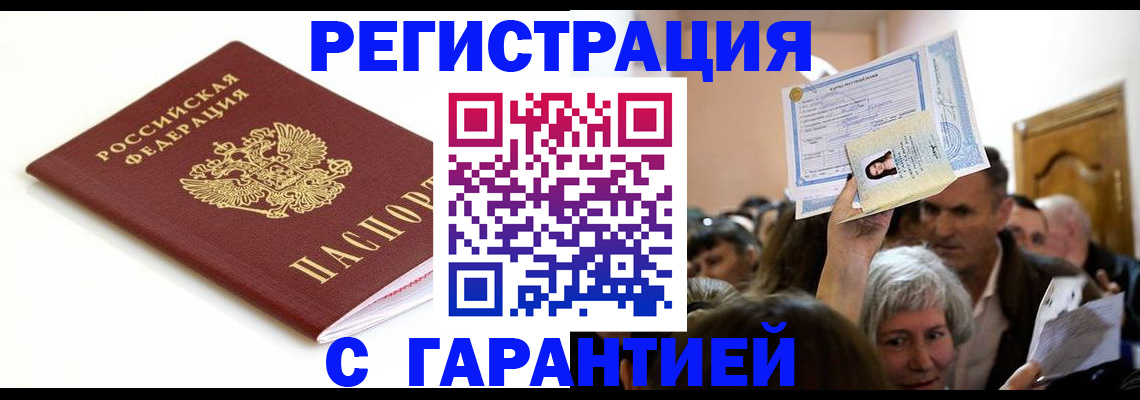 прописка штамп в Верхнем Тагиле