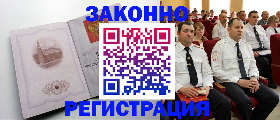 прописка от собственника в Верхнем Тагиле