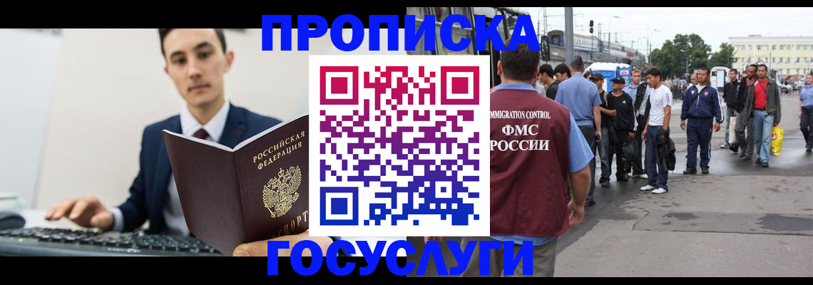 временная регистрация законно в Верхнем Тагиле