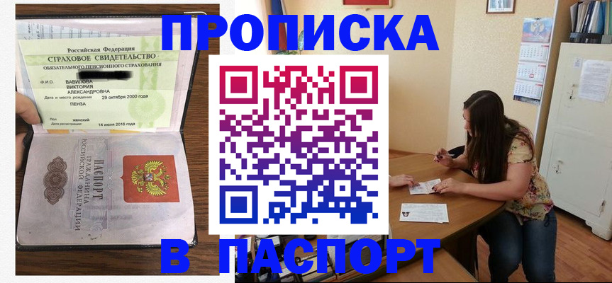 пропишу в квартире в Верхнем Тагиле