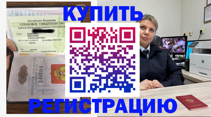 прописка ребенка в Верхнем Тагиле